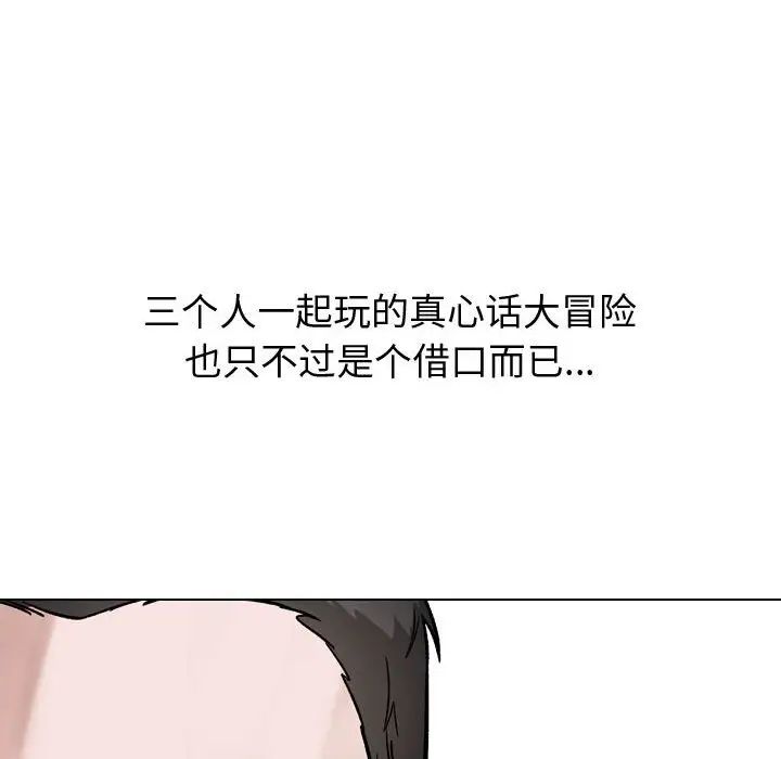 挚友第30话