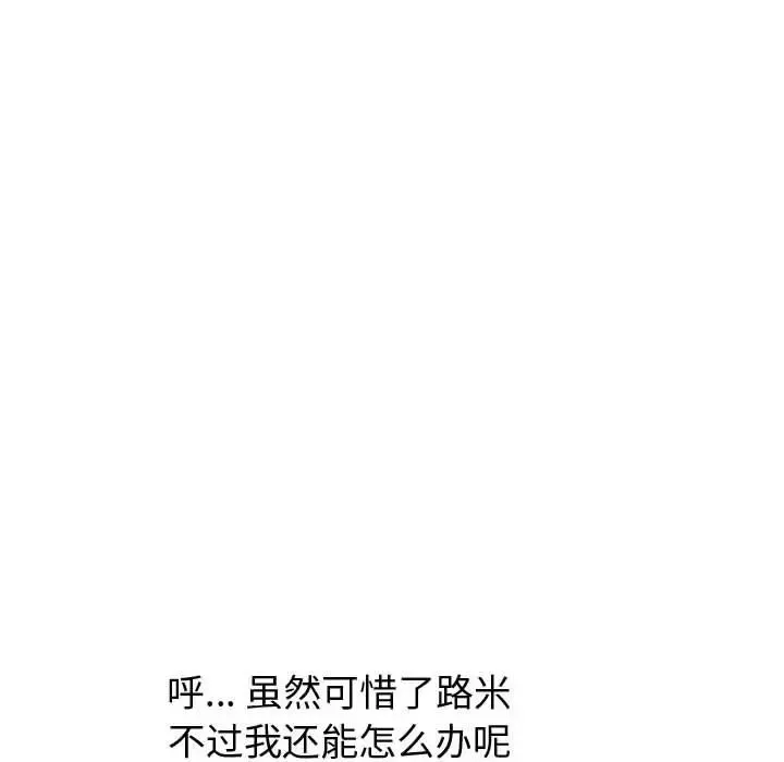 摯友第30話