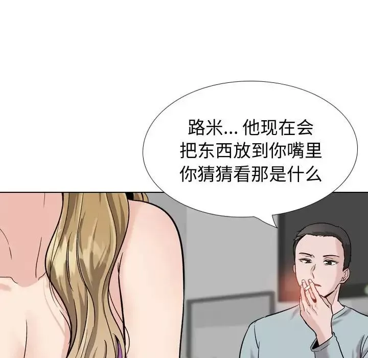 挚友-第31话 - 图片 40