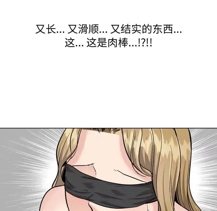 摯友第31話