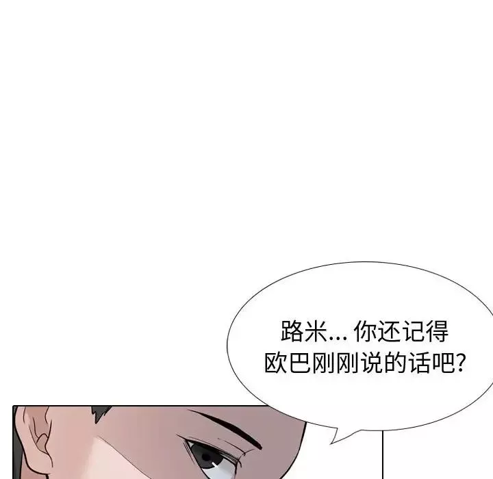 摯友第31話