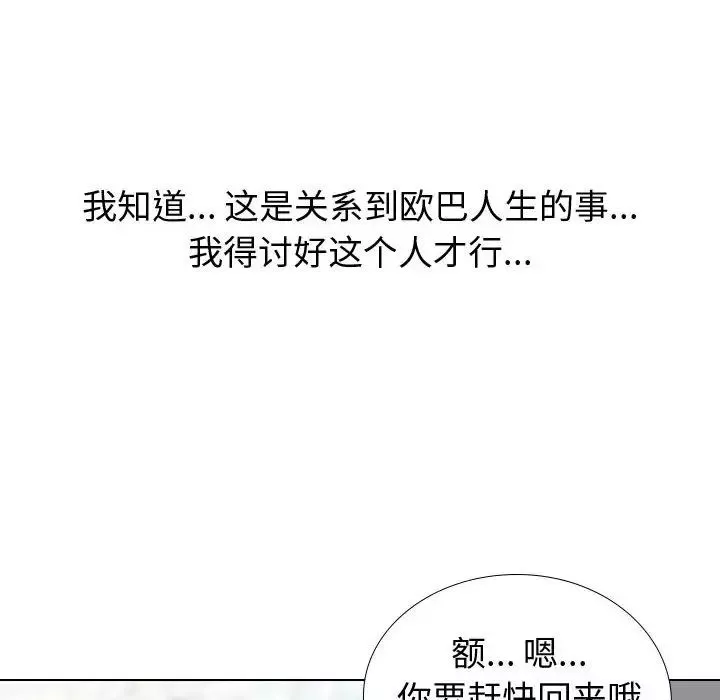 摯友第31話