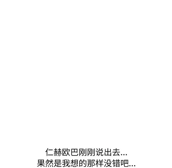 摯友第31話