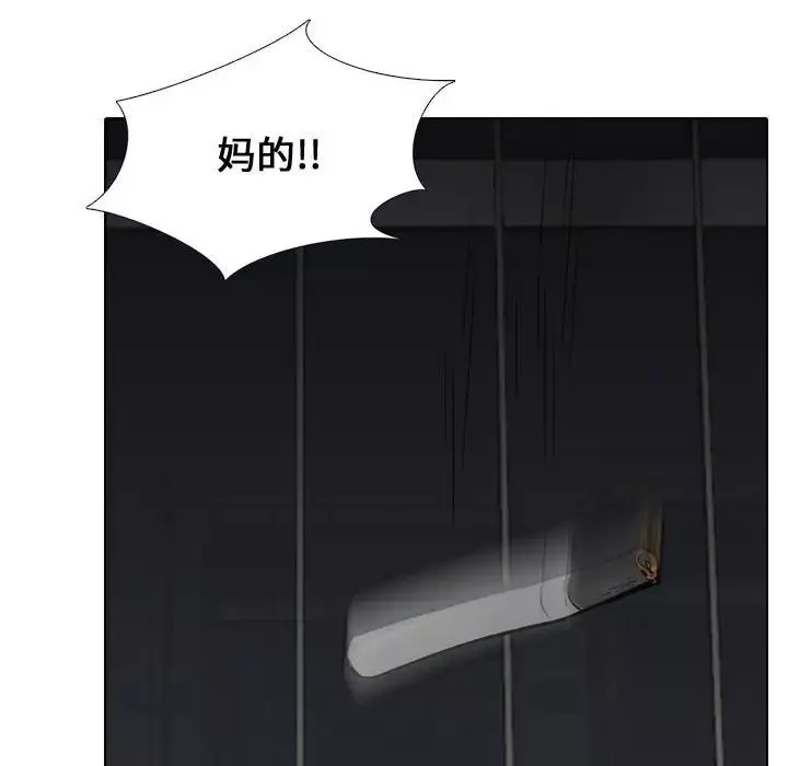 挚友-第31话 - 图片 98