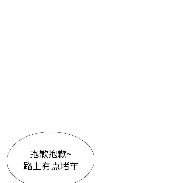 摯友第31話