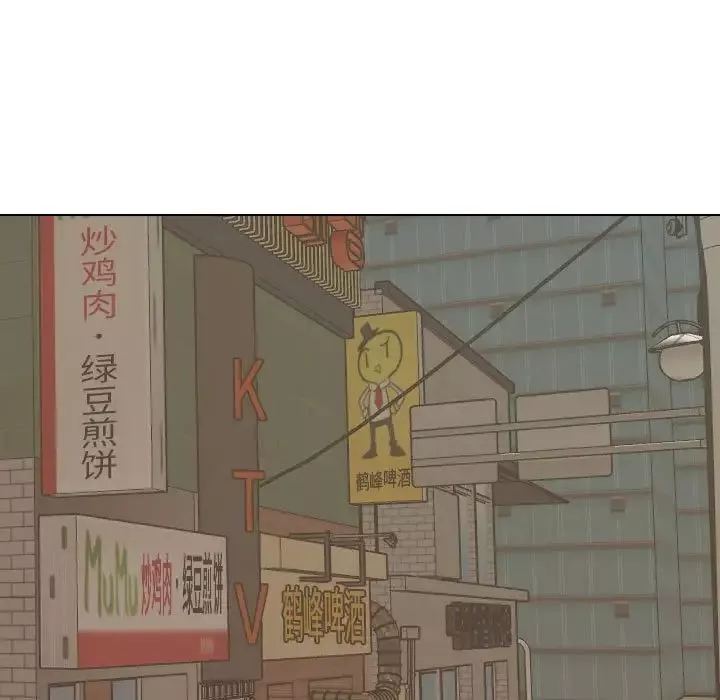 挚友-第31话 - 图片 141
