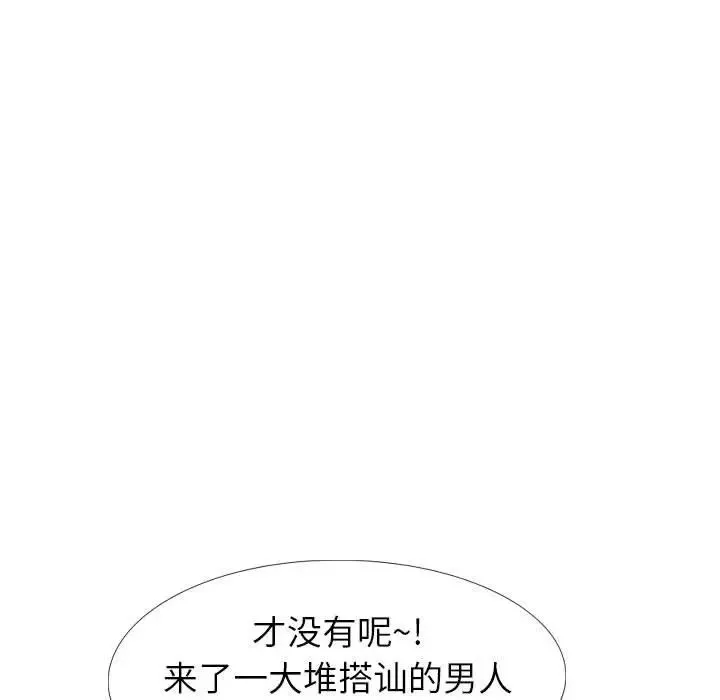 摯友第31話