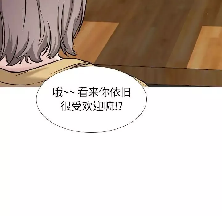 挚友-第31话 - 图片 149