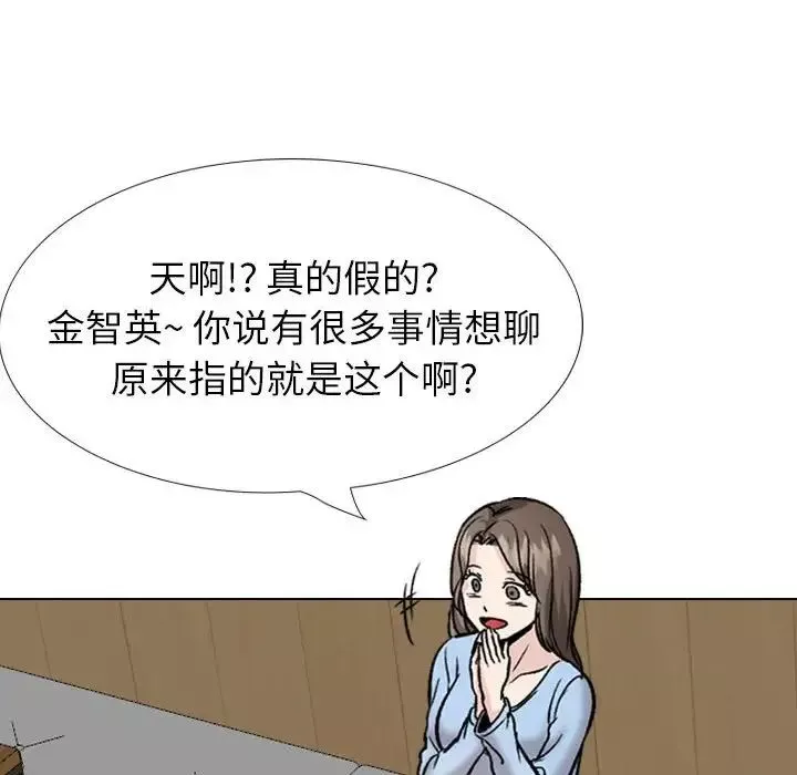 挚友-第31话 - 图片 162