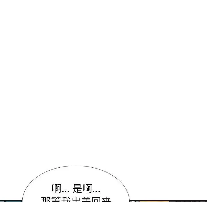 摯友第31話