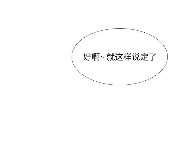 挚友-第31话 - 图片 182
