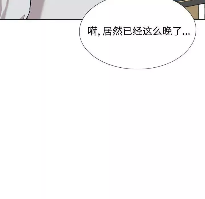 挚友-第31话 - 图片 189