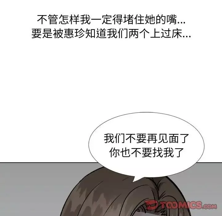 挚友-第31话 - 图片 195