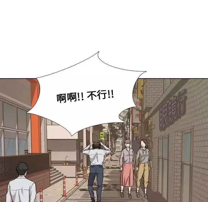 挚友-第31话 - 图片 199