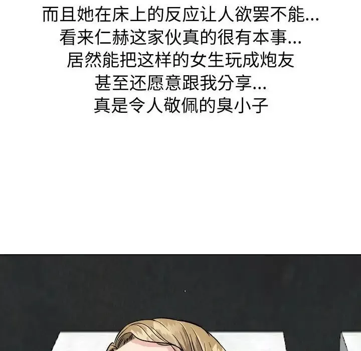 挚友-第31话 - 图片 217