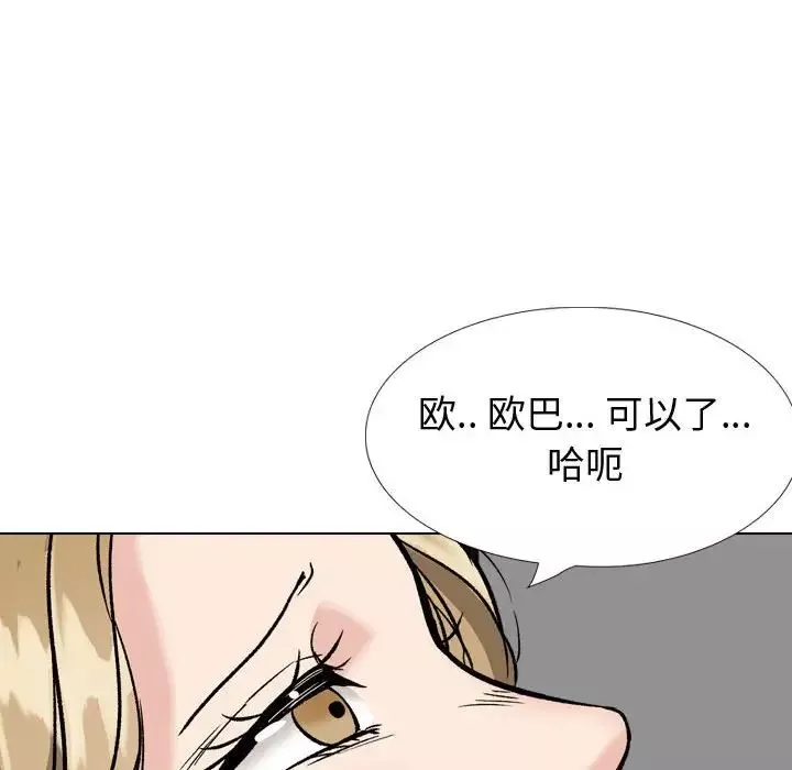 挚友-第31话 - 图片 229