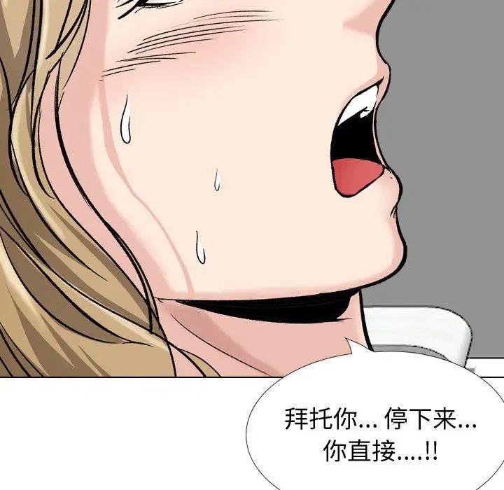 挚友第31话