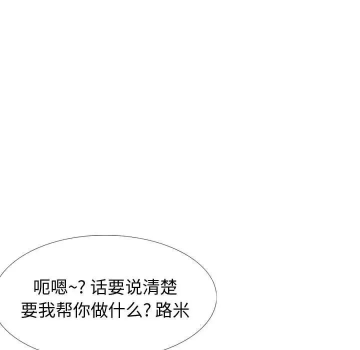 挚友-第31话 - 图片 240