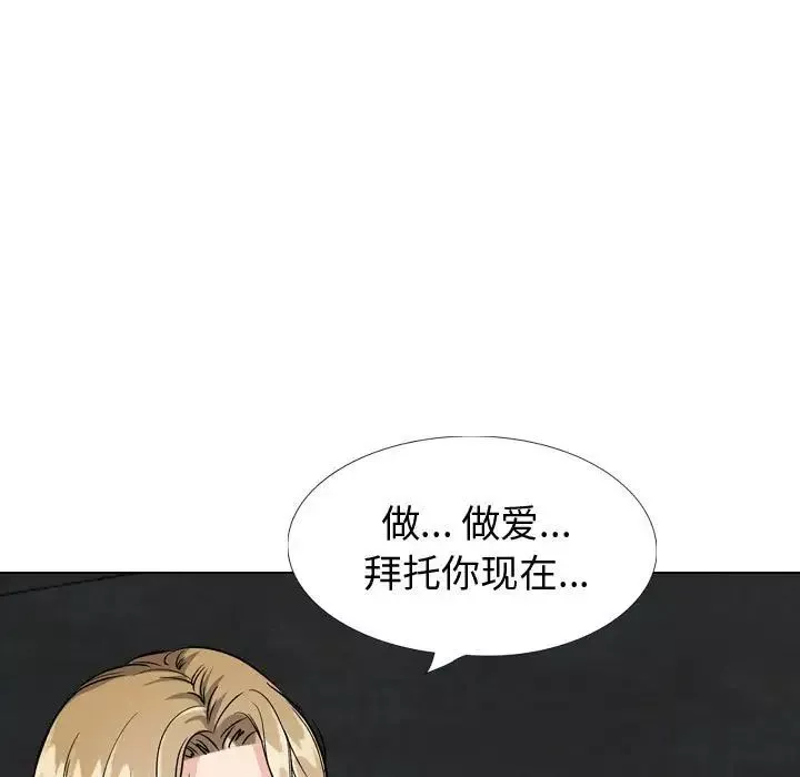 挚友-第31话 - 图片 244