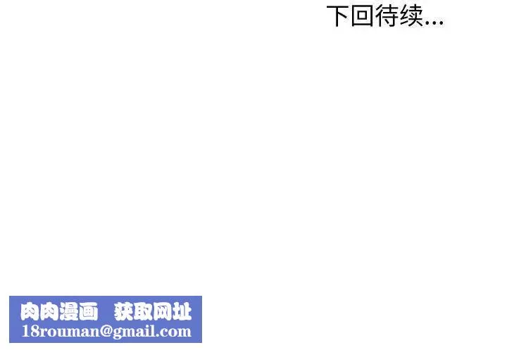 挚友-第31话 - 图片 250