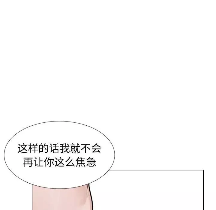 摯友第32話