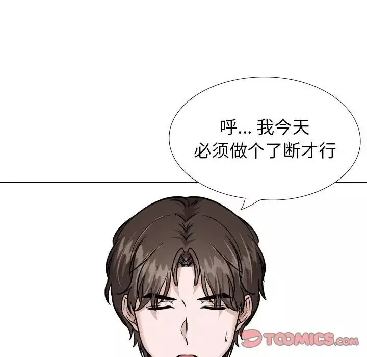摯友第32話