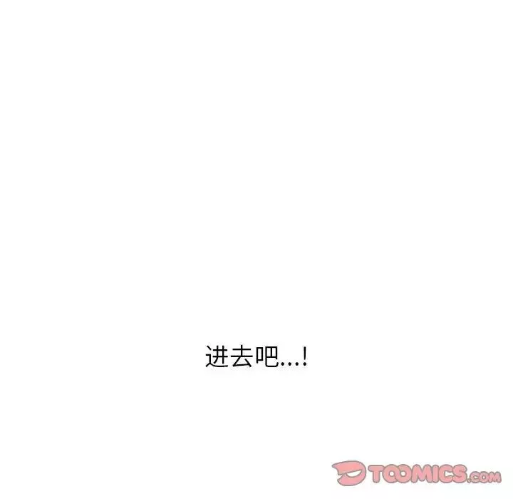 挚友-第32话 - 图片 60