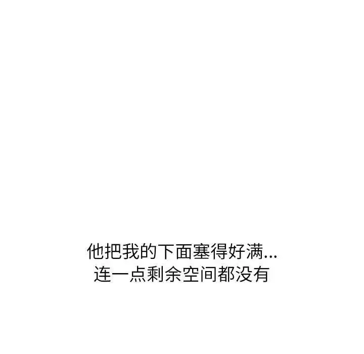 挚友-第32话 - 图片 75