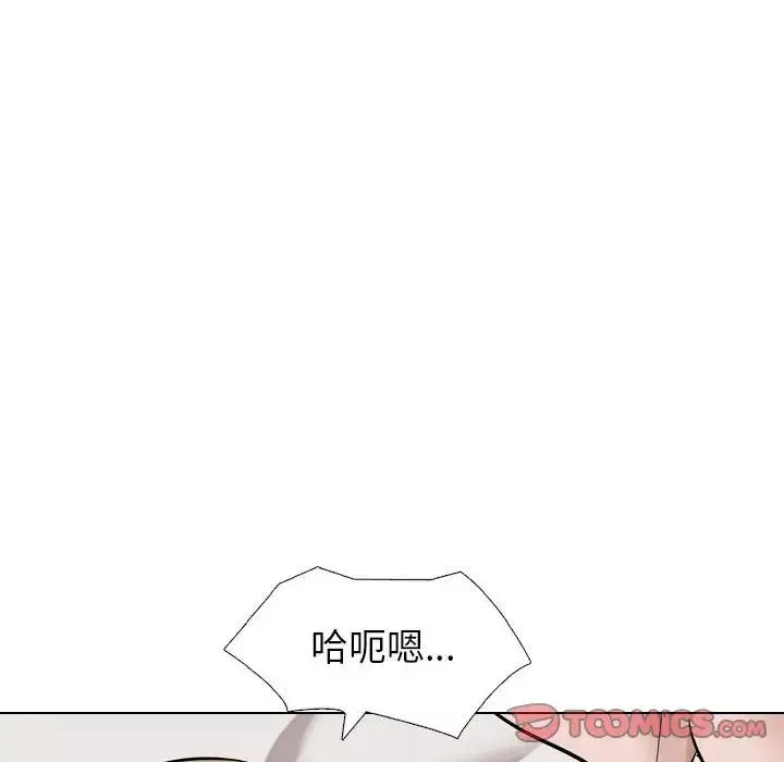 摯友第32話