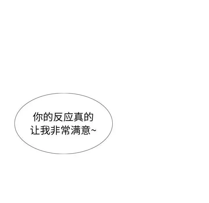 摯友第32話
