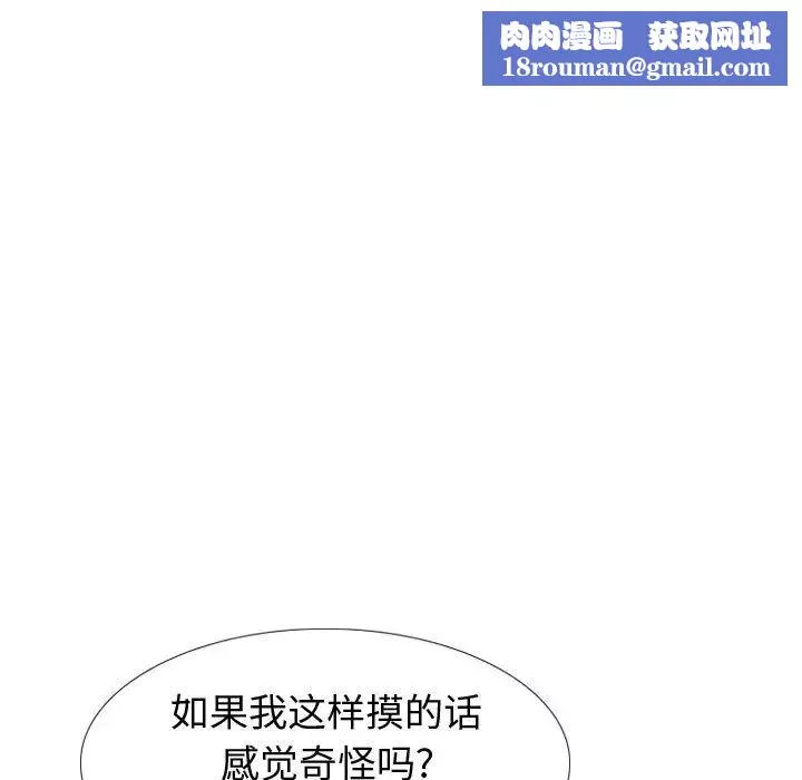 摯友第32話