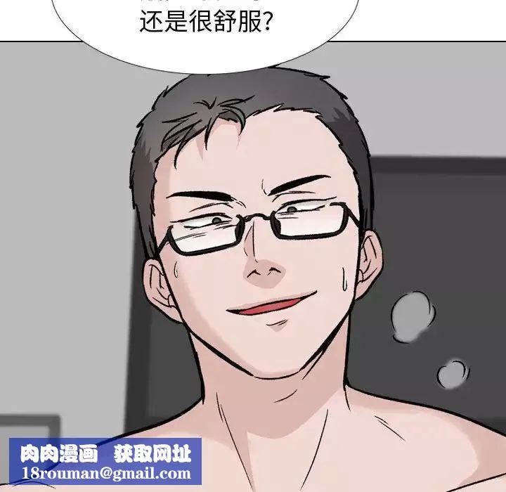 挚友-第32话 - 图片 110