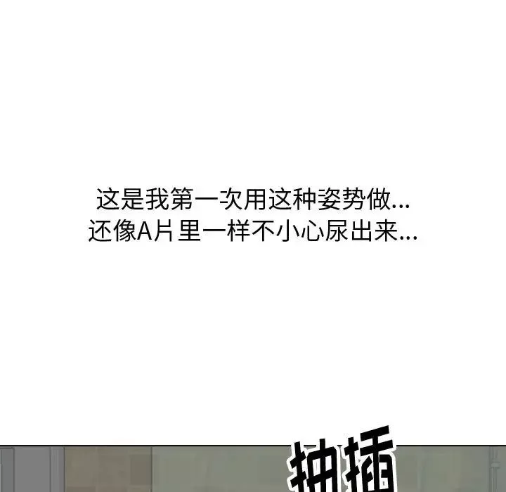 挚友-第32话 - 图片 137