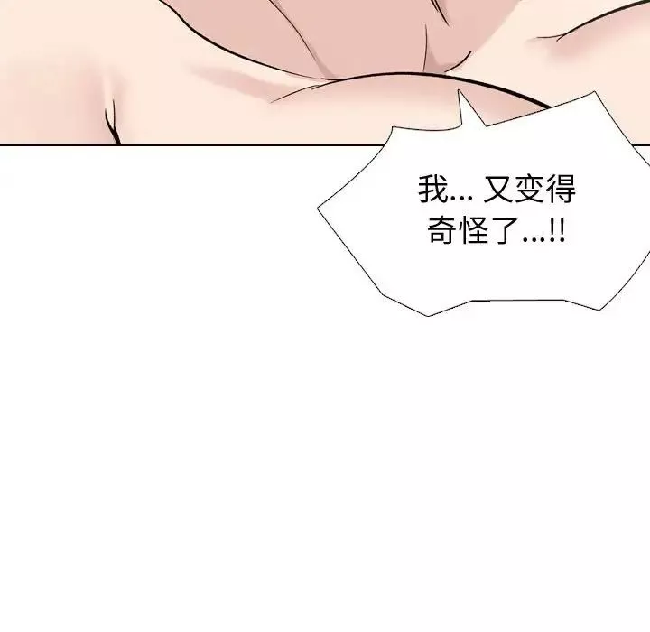 挚友-第32话 - 图片 146