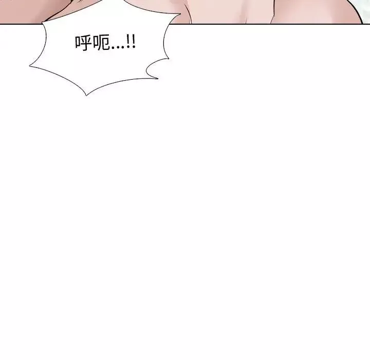 摯友第32話