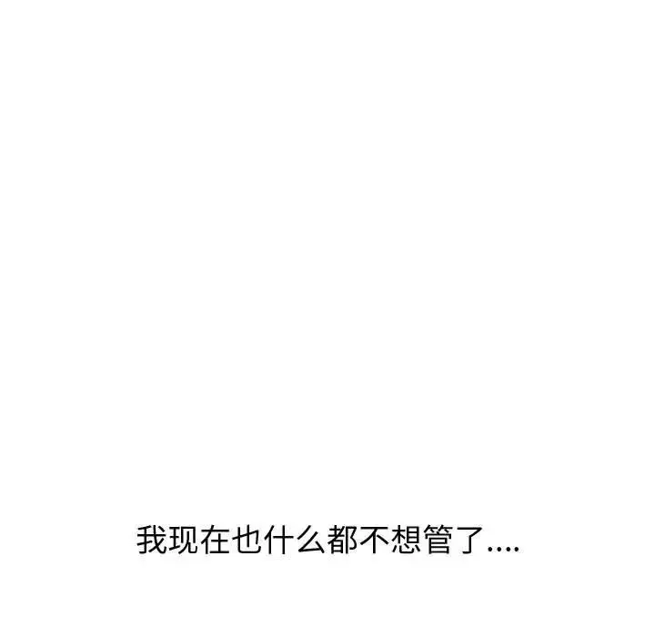 挚友-第32话 - 图片 163