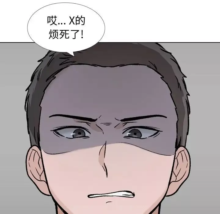摯友第32話