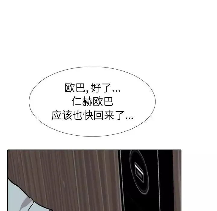 挚友-第32话 - 图片 190