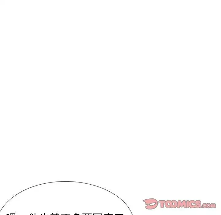 摯友第32話