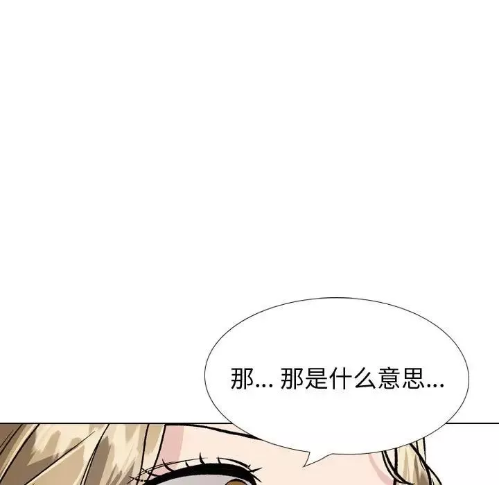 摯友第32話