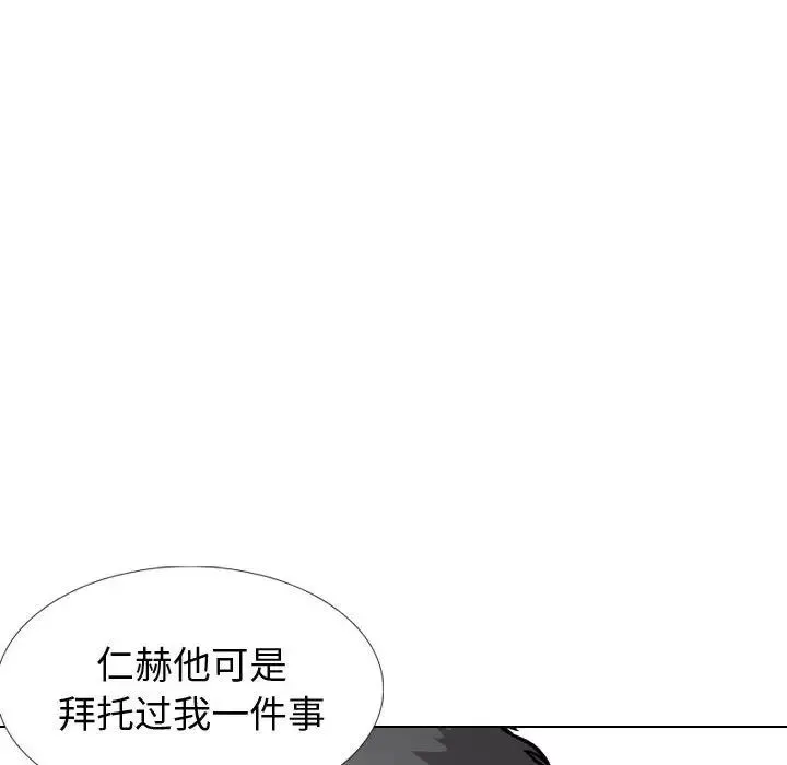 摯友第32話