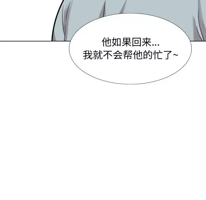 挚友-第32话 - 图片 208