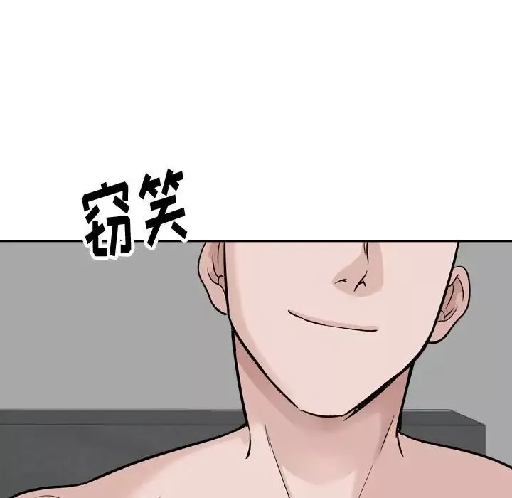 挚友-第32话 - 图片 213