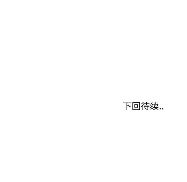 挚友-第32话 - 图片 215