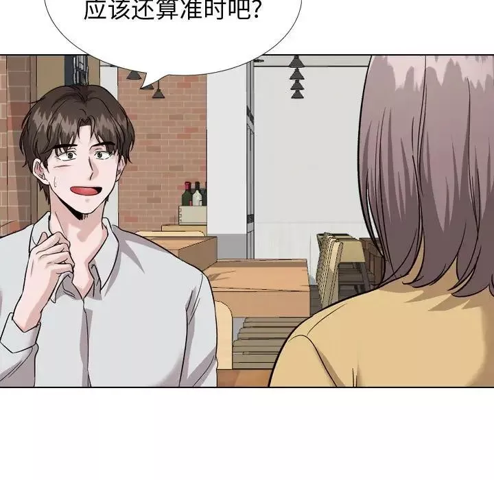 摯友第33話