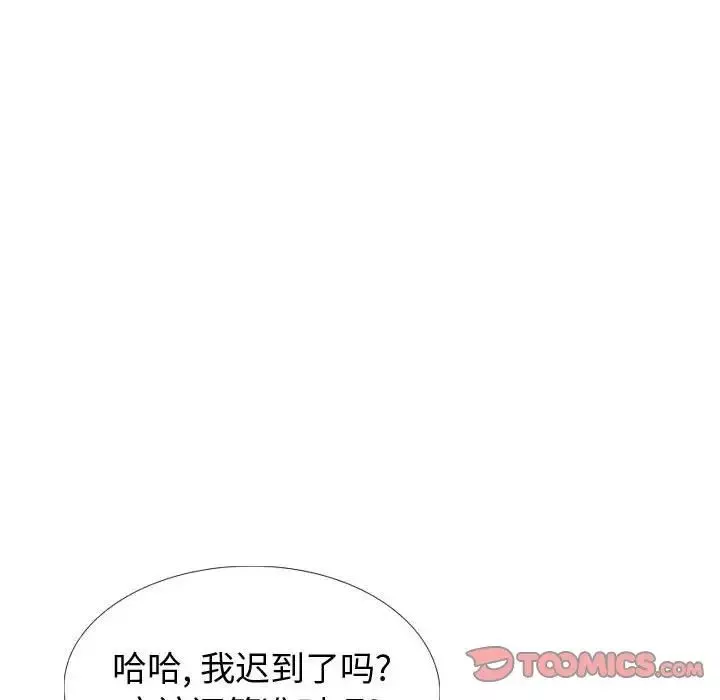 挚友-第33话 - 图片 28