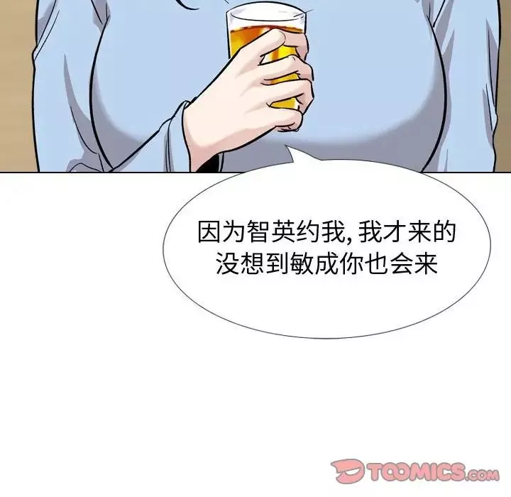 挚友-第33话 - 图片 44