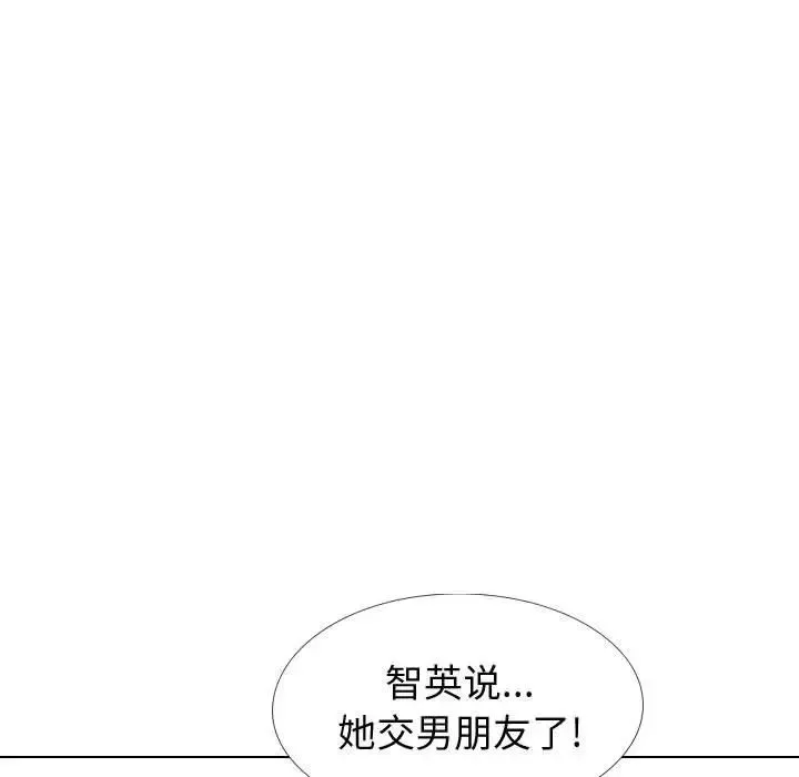摯友第33話