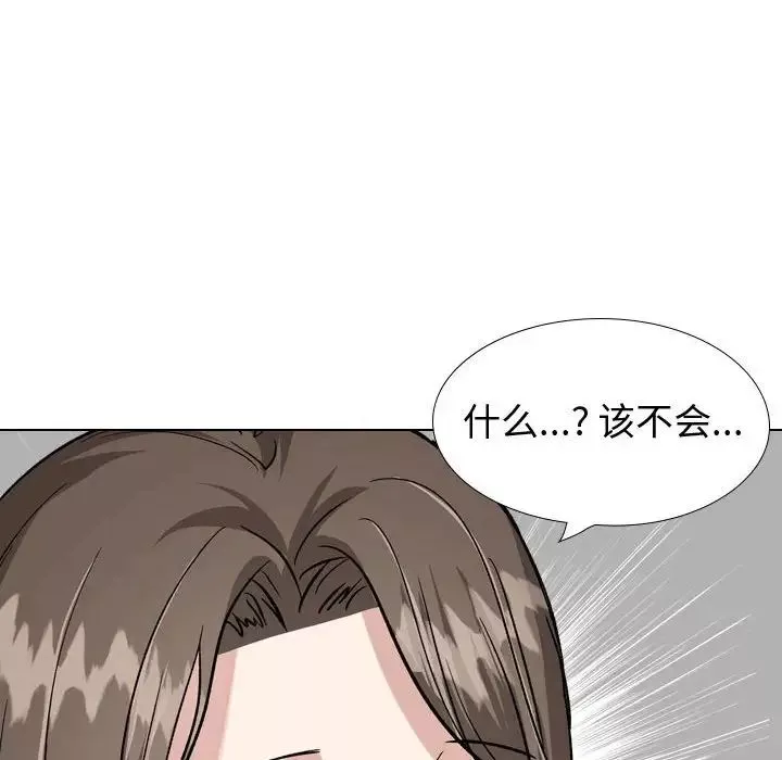 挚友-第33话 - 图片 56