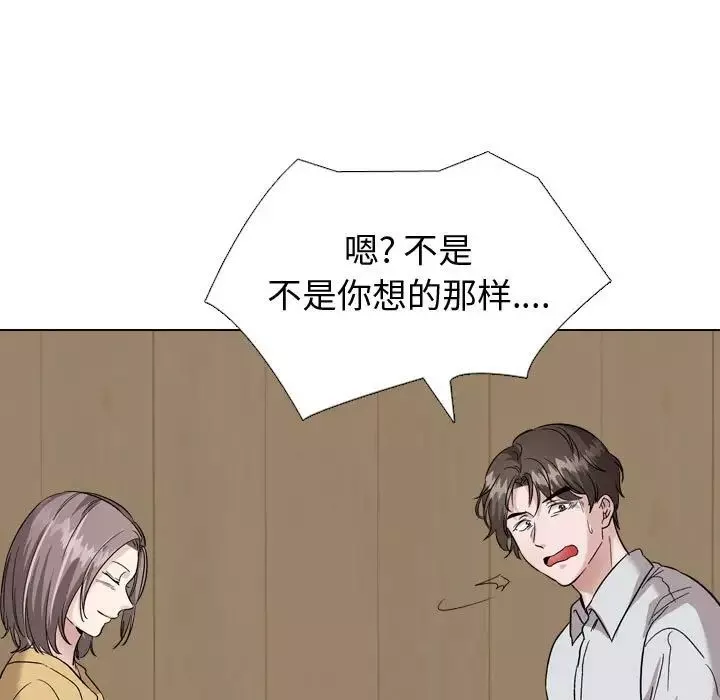 摯友第33話